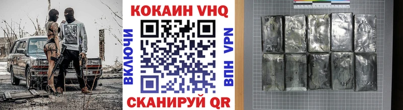 МЕГА рабочий сайт  Иваново  КОКАИН VHQ 