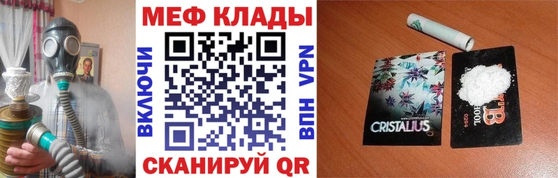 Мефедрон мука  купить   Иваново 