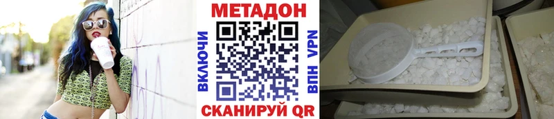 МЕТАДОН кристалл  закладка  Иваново 